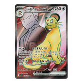 Team Rocket’s Persian 118/098 SR - The Glory of Team Rocket sv10 Pokemon